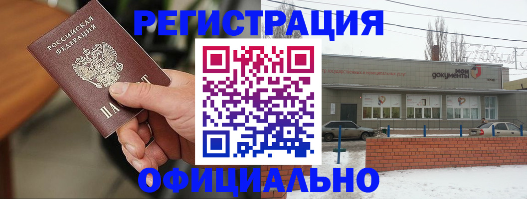 временная регистрация законно в Дубне
