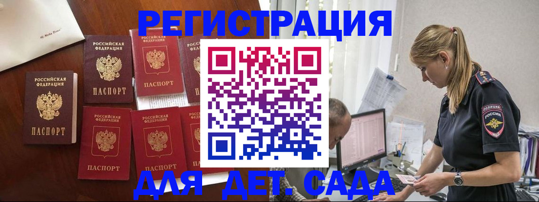 миграционный учет в Дубне