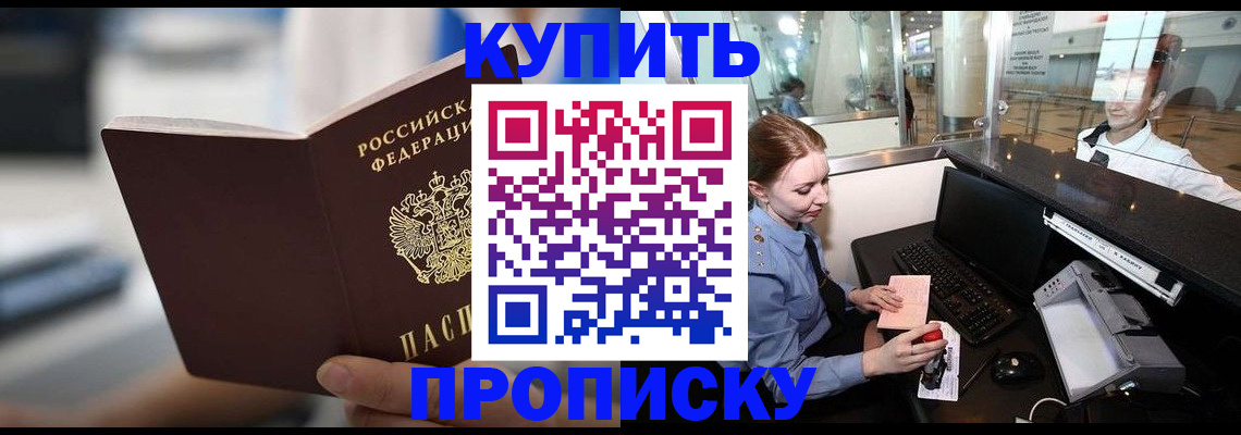 временная регистрация законно в Дубне