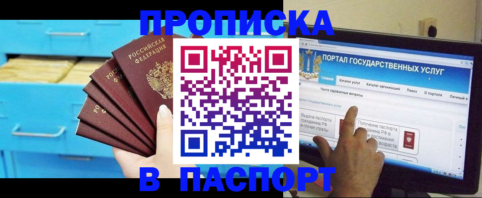 прописка для военкомата в Дубне