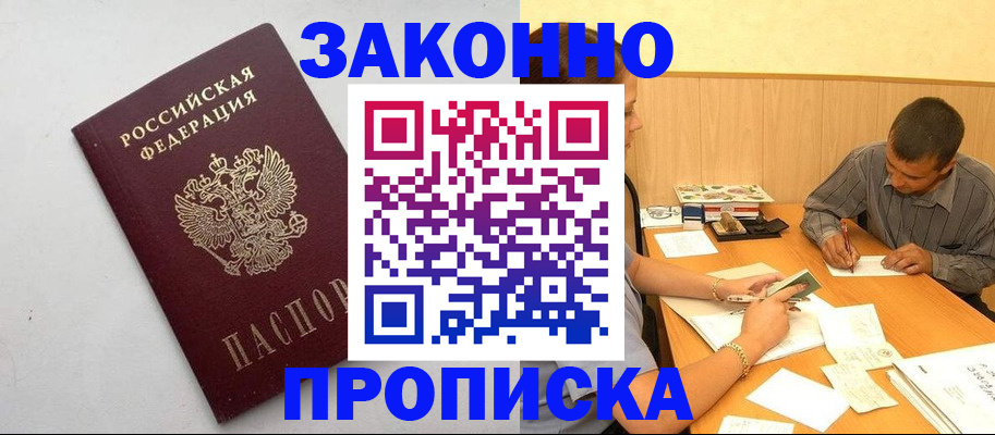 регистрация в Дубне