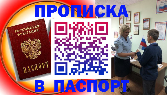 регистрация в Дубне