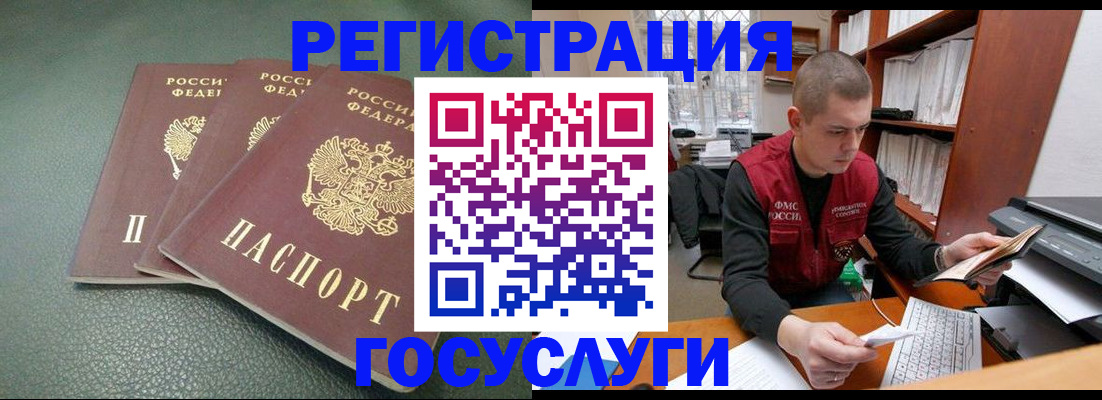 временная прописка в Дубне