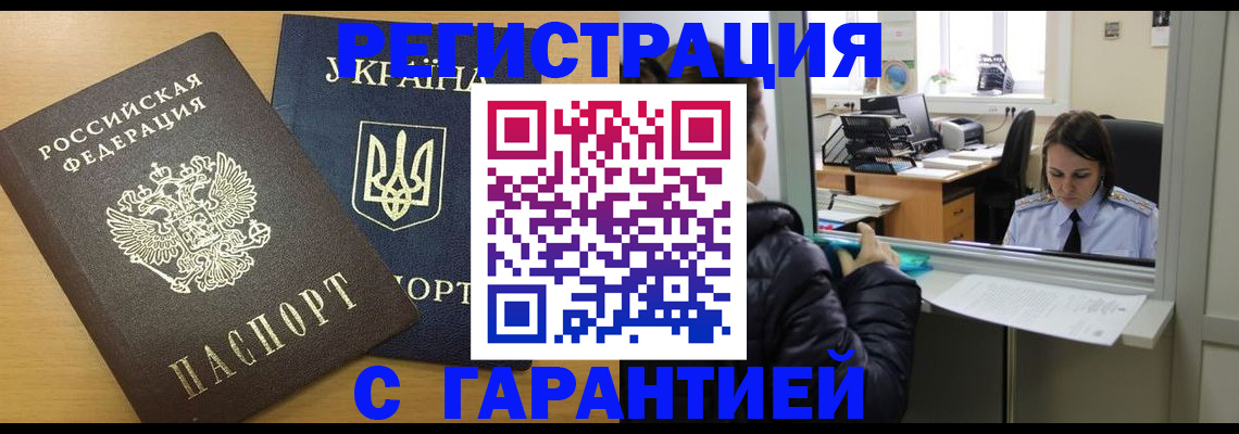 временная регистрация 2025 в Дубне