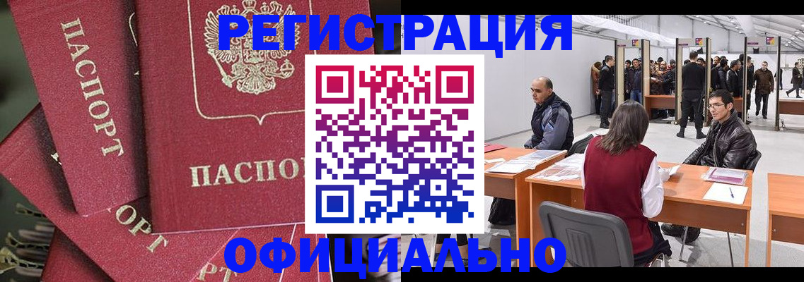 прописка для кредита в Дубне