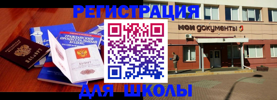 прописка в квартире в Дубне