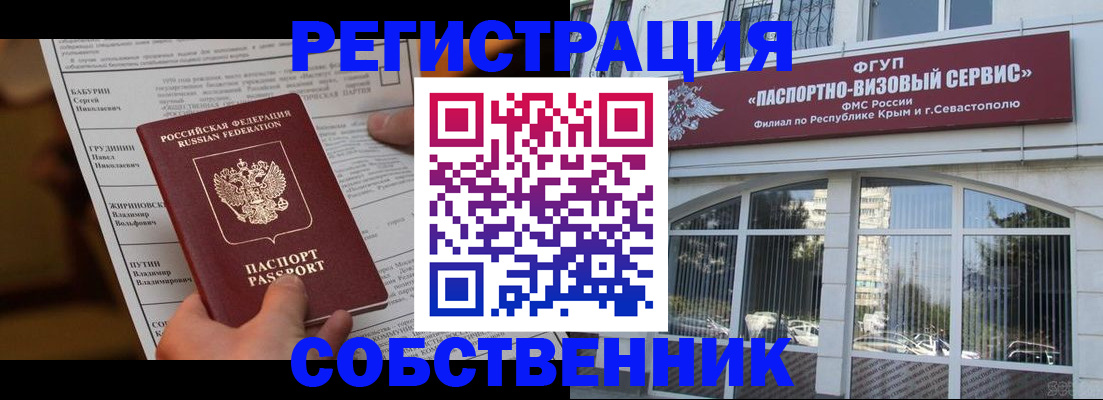 прописка для кредита в Дубне